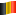 🇧🇪