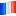 🇫🇷