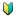 🔰