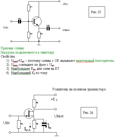 Эмиттерный повторитель схема на полевом транзисторе