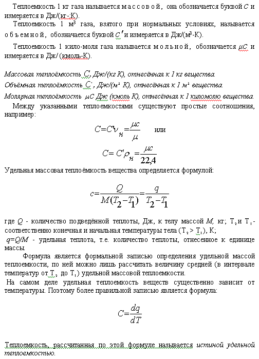 Пропорциональность фигуры — формула Маккаллума